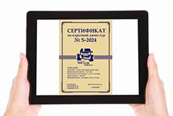 Электронный сертификат на джип-тур
